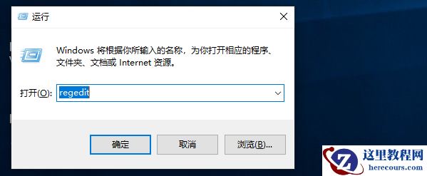 Win10禁用ALT+TAB键图文教程