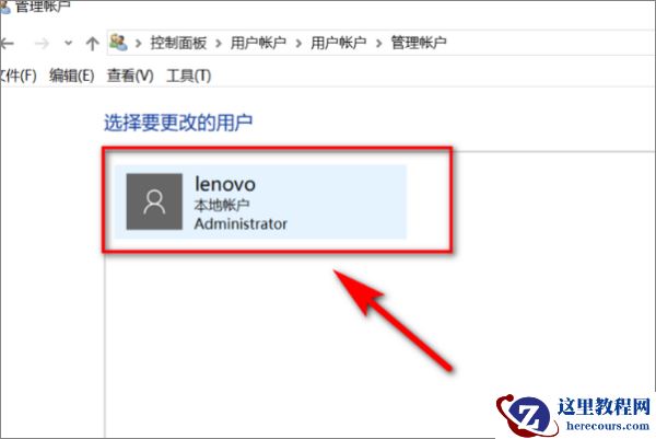 小米笔记本怎么修改本地账号名称?
