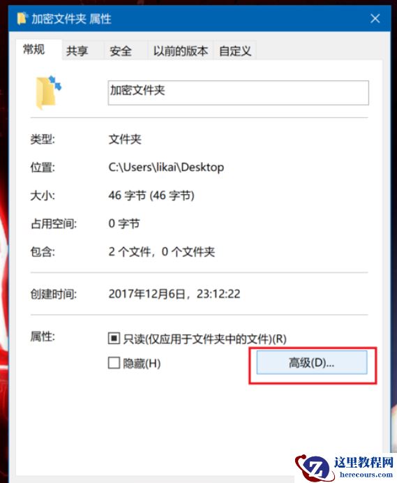 如何给win10系统的文件夹进行加密？
