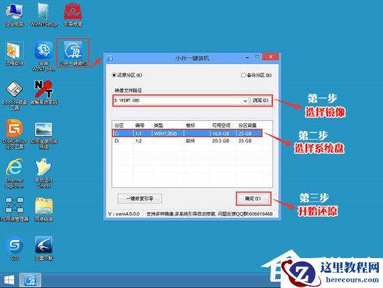 联想笔记本Win10改Win7方法分享