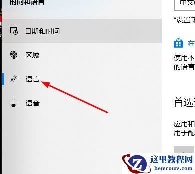 如何将win10邮箱设置成中文模式？win10邮箱中文模式的设置教程