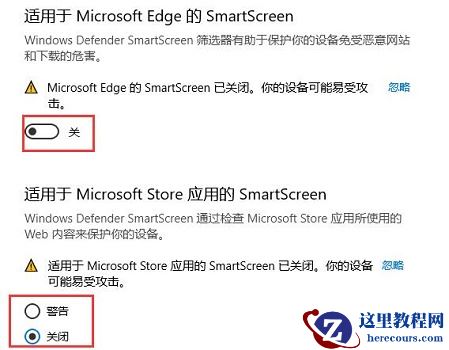 Win10怎么关闭defender smartscreen？关闭defender smartscreen方法