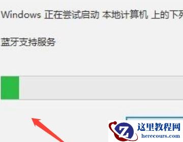 win10找不到打开蓝牙选项怎么办？win10没有打开蓝牙选项解决方法