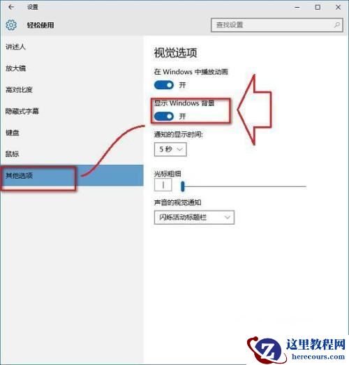 Win10桌面壁纸自动变黑色无法更换的解决方法