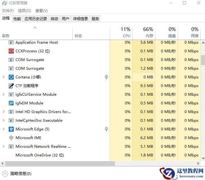 win10怎么看电脑被监控没?win10查看电脑有没有被监控的方法