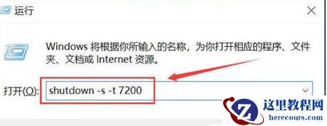 win10系统怎么设置自动关机？win10电脑自动关机设置教程
