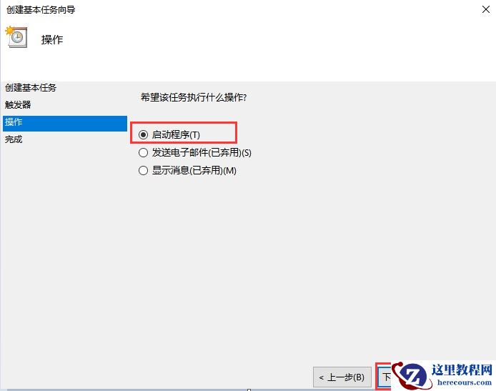 win10开机怎么自动连接网络？win10开机自动连接宽带设置方法