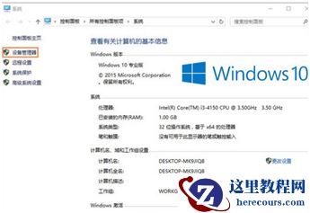 Win10系统禁用光驱的方法