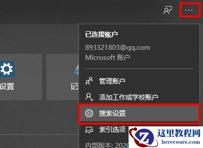 win10系统怎么删除搜索框记录？删除搜索框记录的方法介绍