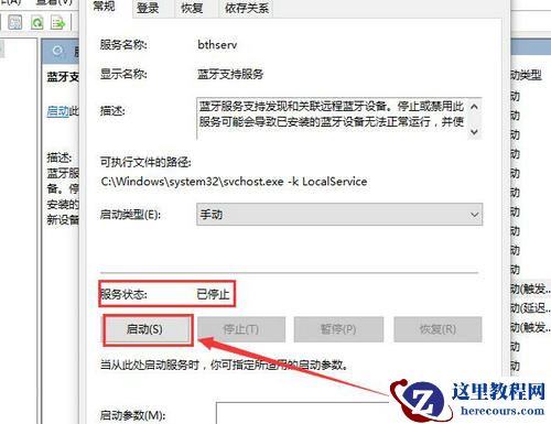 win10蓝牙添加设备无法连接怎么办?win10蓝牙添加设备无法连接问题