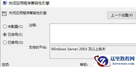 win10玩csgo频繁弹回桌面怎么办?csgo频繁切换到桌面解决方法