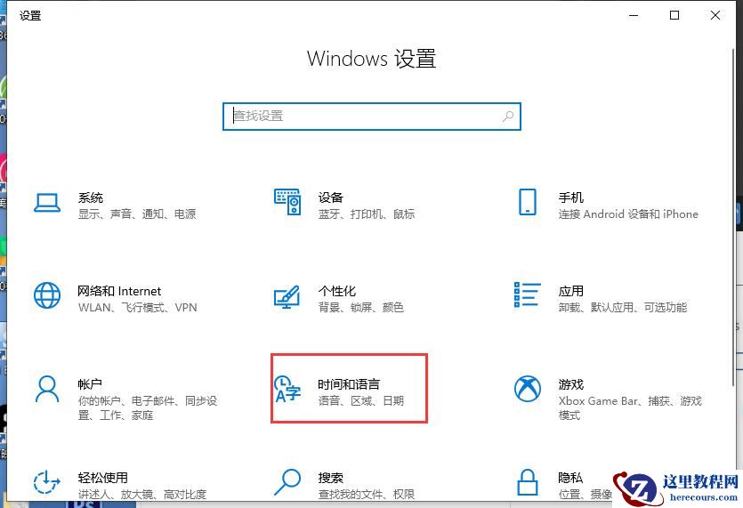 联想小新时间不准怎么解决？联想小新时间不准设置方法