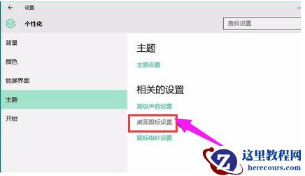 win10控制面板怎么打开