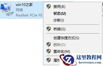 Win10总是弹出Windows安全窗口要求输入用户名和密码怎么办?