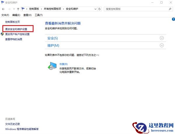 win10系统防火墙通知怎么关闭?win10关闭防火墙通知方法