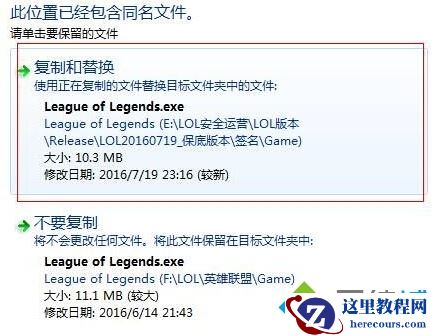 windows10系统运行英雄联盟lol崩溃的解决方案