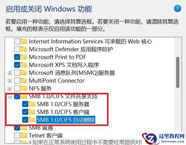 win10共享打印机提示找不到网络路径怎么办？
