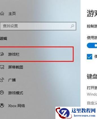 win10系统无法使用快捷方式启动录屏功能怎么办?