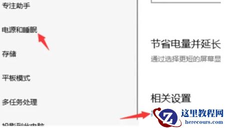 win10进入睡眠模式黑屏假死无法唤醒怎么办？