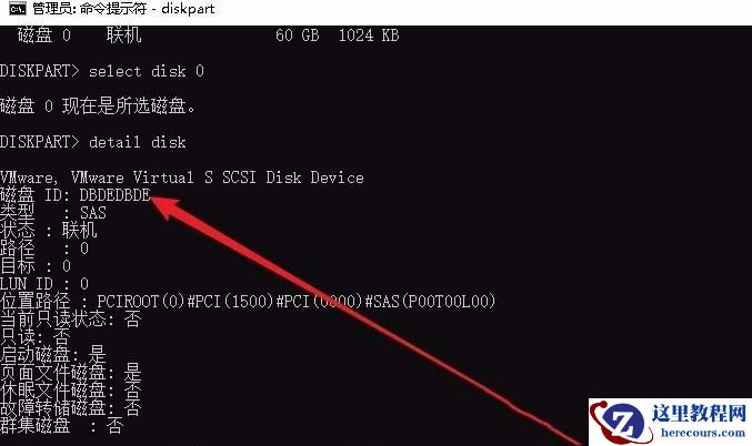 Win10如何查看硬盘序列号？Win10查看硬盘序列号的方法