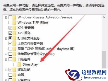 Win10玩帝国时代3初始化失败怎么办？Win10玩帝国时代3初始化失败的解决方法
