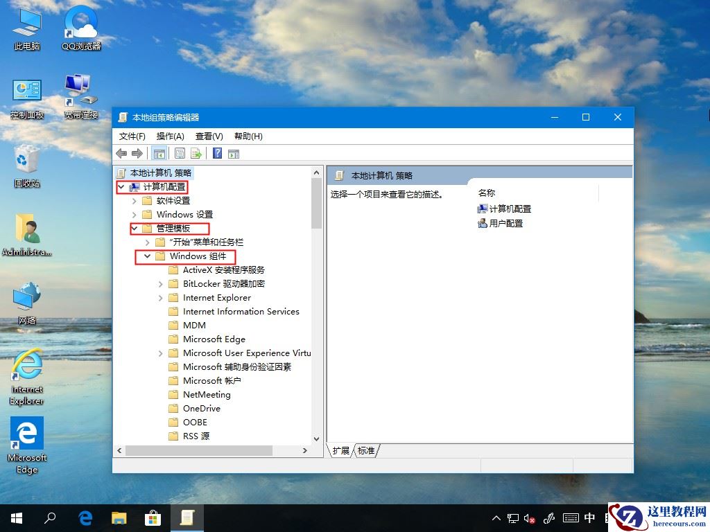 Win10系统游戏无法全屏回弹到桌面的解决方法