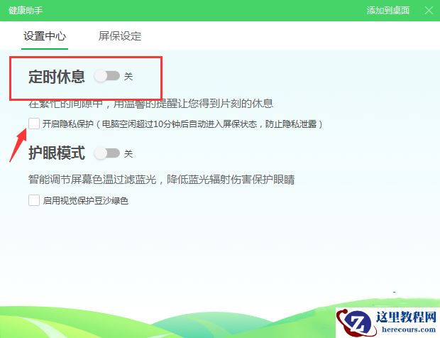 电脑屏保变成游戏广告了怎么取消?