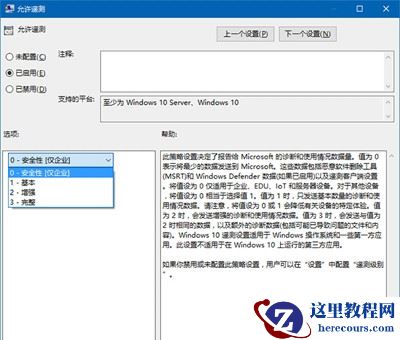 Win10如何设置安全等级？电脑安全等级设置教程