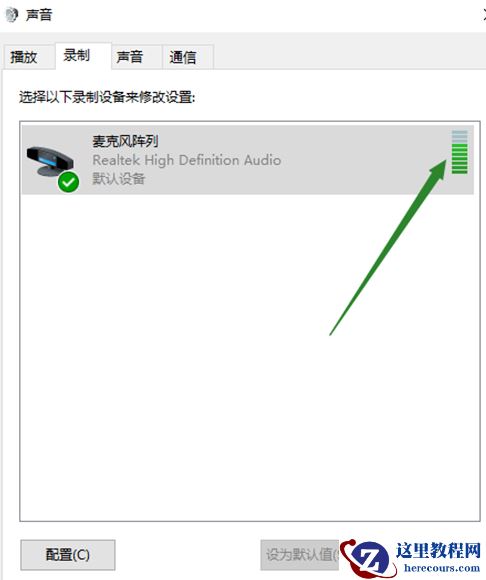 win10无法找到输入设备麦克风