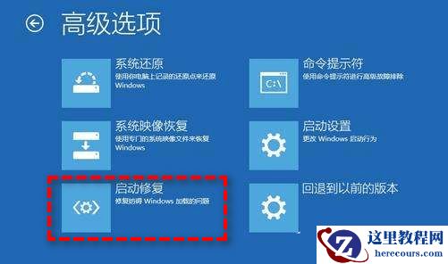 Win10提示重新启动以修复驱动器错误如何解决？