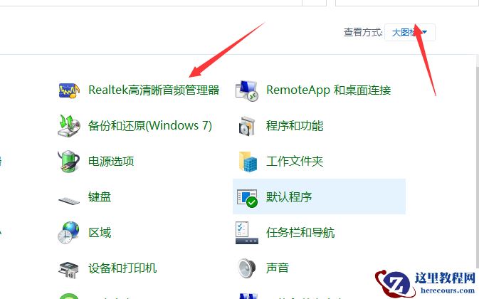 联想笔记本插耳机没声音怎么回事？如何解决？