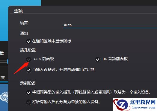win10无法使用电脑扬声器怎么办？win10无法使用电脑扬声器怎么解决