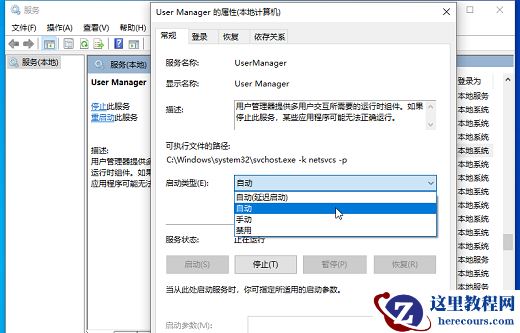 Win10显示关键错误让我注销怎么解决？
