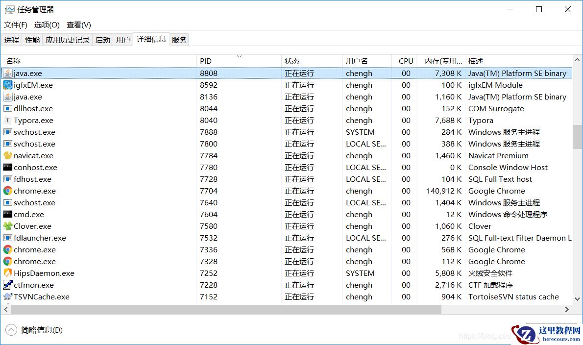 win10要怎么查看端口占用情况?查看端口占用方法教程?