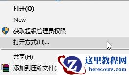 win10系统excel图标变成白色怎么恢复教学
