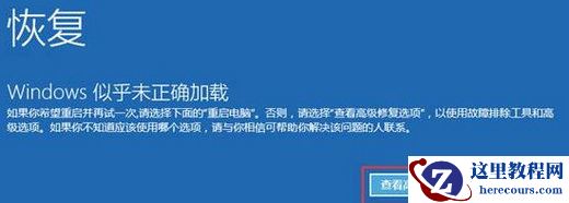 Win10在请稍后界面特别久怎么解决这个问题？