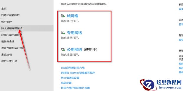 Win10删除文件时报错0x800700E1怎么办？
