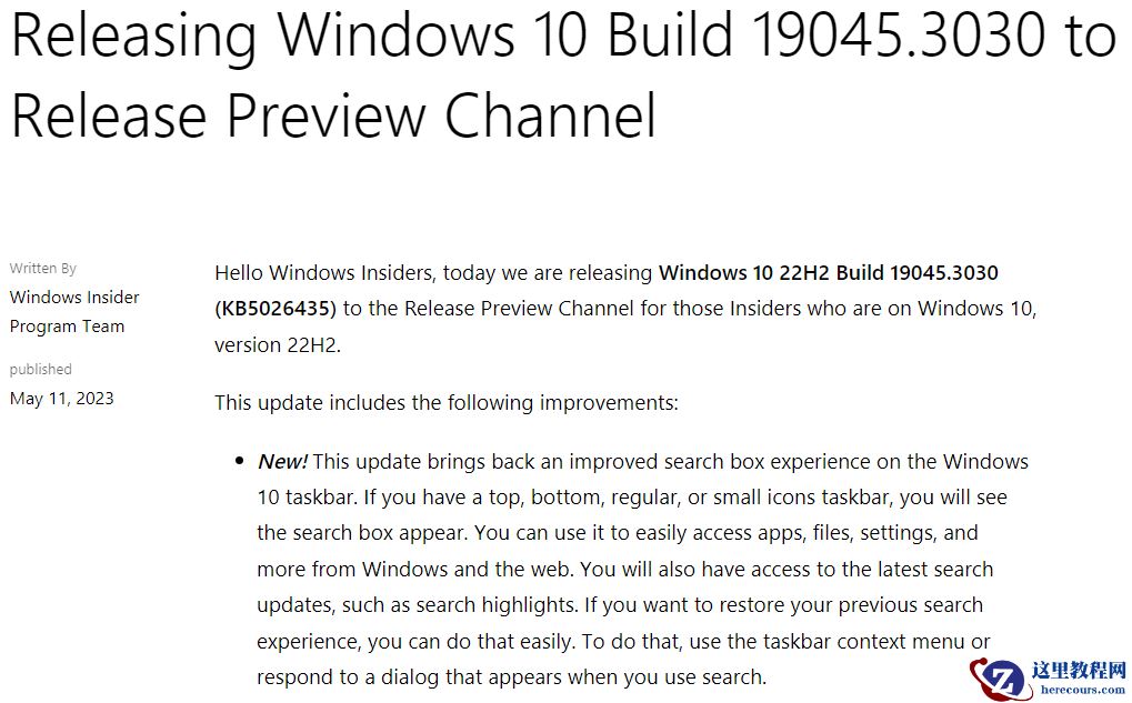 微软Win10预览版build 19045.3030(KB5026435)发布！