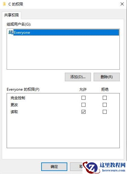 win10系统快速共享文件夹怎么设置?