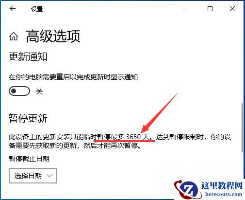 Win10暂停更新35天后还能暂停么？Win10增加系统暂停更新时间教程