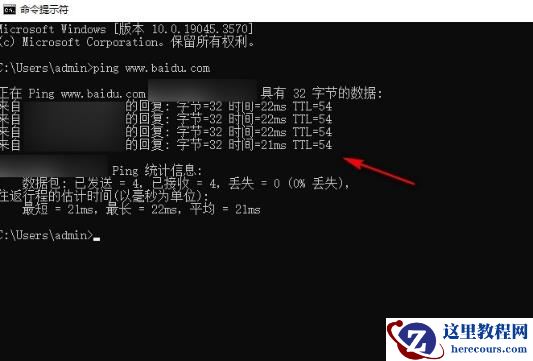 Win10系统如何查看网络连接延迟情况？查看网络连接延迟情况方法