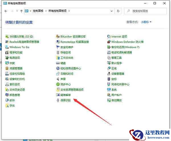 Win10控制面板疑难解答功能无法使用怎么解决?