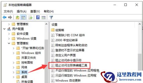 Win10注册表已被管理员禁用怎么解除？