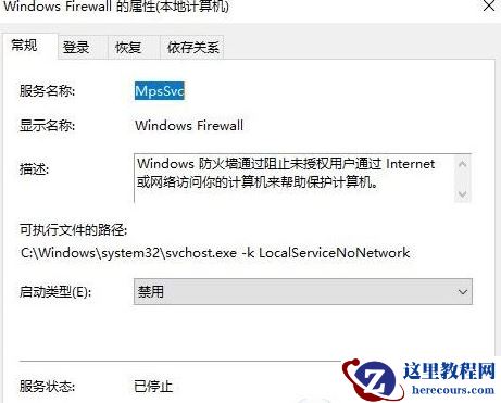 win10防火墙错误代码0x80070422怎么解决?