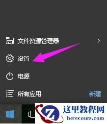 win10 5分钟就关闭屏幕了怎么办？