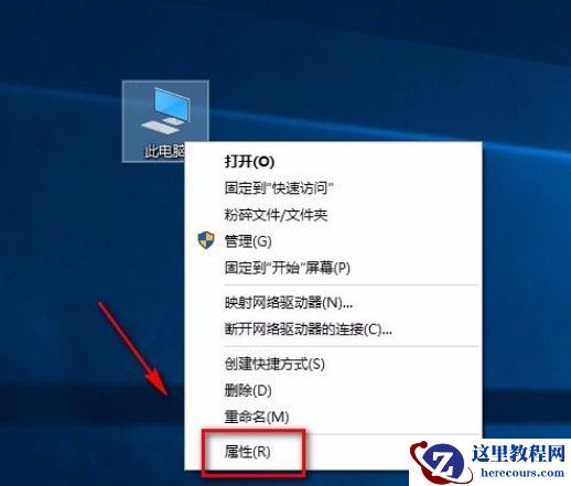 Win10系统怎么去掉桌面图标阴影？Win10系统去掉桌面图标阴影方法