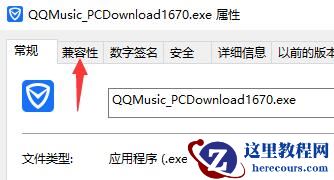 win10兼容win7怎么设置?win10兼容win7设置方法