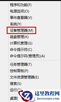 Windows怎么卸载声卡驱动？(适用于win xp/7/8/8.1/10系统)