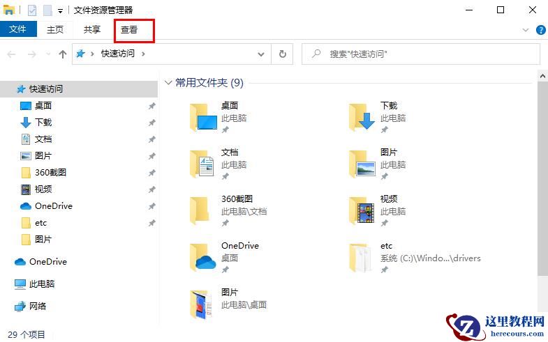 批量和选择性安装的win10字体方法