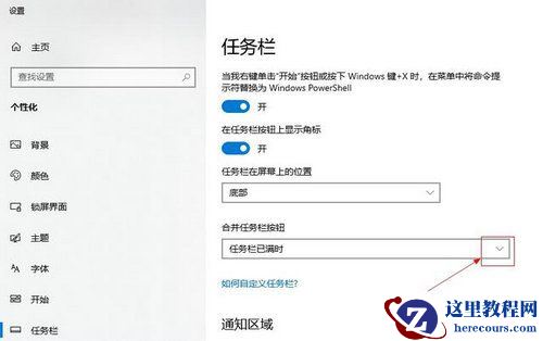 Win10相同窗口不合并怎么回事？Win10怎么把同类窗口合并？